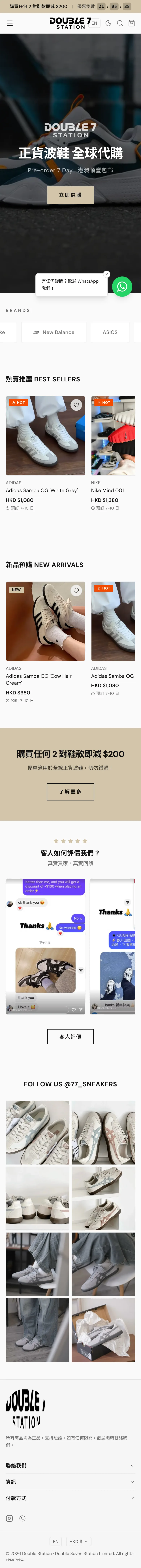 Double Station手機版真實網站截圖
